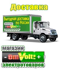 omvolt.ru Аккумуляторы в Таганроге